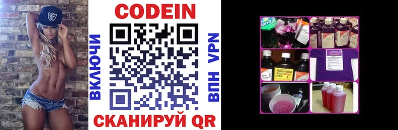 Кодеин Purple Drank как найти наркотики Донской