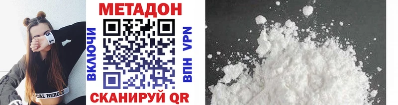 Метадон белоснежный  Донской 