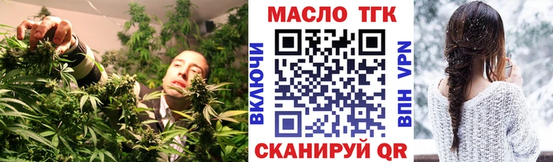 ТГК жижа  мега вход  Донской 
